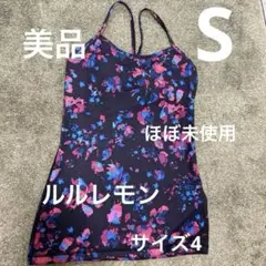 期間限定値下　Lululemon ルルレモン　定番パワーYタンクトップ　4