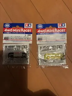 Tamiyaゴールドターミナルセットワイルドミニ四駆 - メルカリ