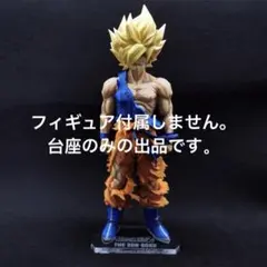 2026年最新】ドラゴンボールZ msp 孫悟空 2の人気アイテム - メルカリ