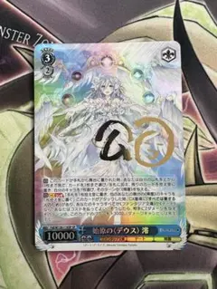 始原のデウス澪 sp サイン psa10 崇宮澪 ヴァイスシュヴァルツ 2025年最新】澪 spの人気アイテム - メルカリ