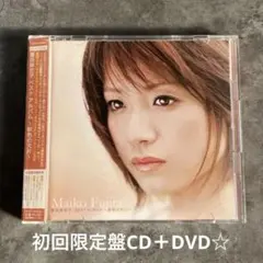 2025年最新】藤田麻衣子 dvdの人気アイテム - メルカリ