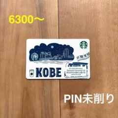 ラスト1枚！6300〜★スターバックス スタバカード 神戸 KOBE 地域限定のサムネイル