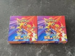 熱風のアリーナ　シュリンクなしペリペリなし1BOX 格安】ポケモンカード 熱風のアリーナ シュリンクなし ペリペリ