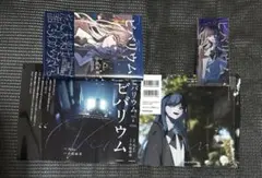 ビバリウム Adoと私 日産版 箔押ししおり3種セット 特製ブックカバー