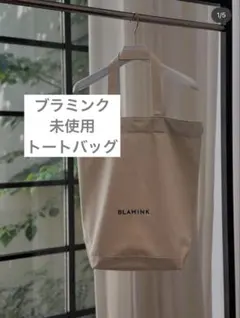 2025年最新】blam トートの人気アイテム - メルカリ