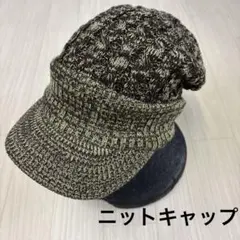 古着　ブラウン ツバ付きニットキャップ　クシュクシュ　y2k
