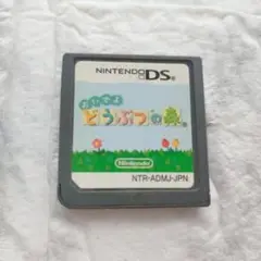 おいでよどうぶつの森 DS DSlite 任天堂 ソフト ゲーム