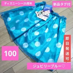 【早い者勝ち】新品タグ付　ジュビリーブルー　ミニー　水玉スカート　100のサムネイル