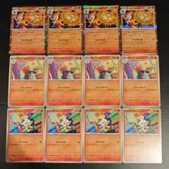 エースバーン しゅんぱつりょく 進化ライン 各 4枚