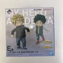 僕のヒーローアカデミア いずく＆かつき MASTERLISE
