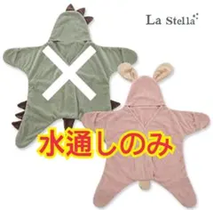 わんわんわん様 リクエスト 2点 まとめ商品