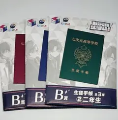 七次元生徒会 にじさんじ スクエア くじ 生徒手帳 B賞 叶 三枝明那 緑仙