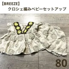 Cocoꕤ.*様 リクエスト 2点 まとめ商品