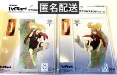 ハイキュー　TO THE TOP 描き下ろし　アクスタ　コスパ　 宮　侑　治