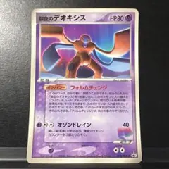 2025年最新】ポケモンカード 裂空のデオキシスの人気アイテム