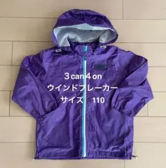 3 can 4 on ウィンドブレーカー サイズ110㎝