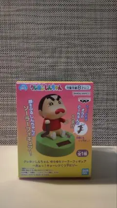 クレヨンしんちゃん 　ゆらゆらソーラフィギュア