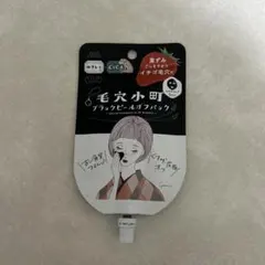コーセー 毛穴小町 ブラックピールオフパックのサムネイル
