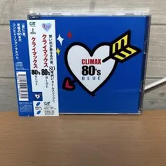 CLIMAX 80's BLUE CD2枚組