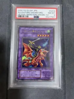 2026年最新】ドラゴンに乗るワイバーン ウルトラの人気アイテム - メルカリ