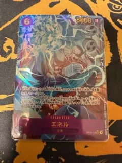 ワンピースカード　エネル　シークレットパラレル