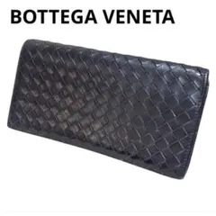 ボッテガヴェネタ　長財布　レザー　ダークブラウン　イントレチャート　フラップ