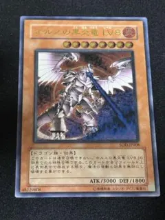 2026年最新】ホルスの黒炎竜 LV8 SOD-JP008 の人気アイテム - メルカリ