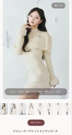Darich ビジューケープニットミニワンピース