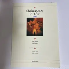 Shakespeare in Love movie