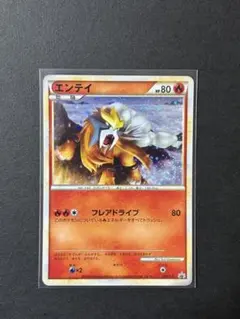 2026年最新】ポケモンカード エンテイ プロモの人気アイテム - メルカリ