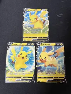ポケモンカード　ピカチュウv 3枚セット