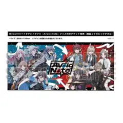 MyGO!!!!!×トゲナシトゲアリ 「Avoid Note」 特典ビッグタオル