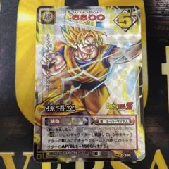 2025年最新】ドラゴンボール カード 孫悟空 D-399の人気