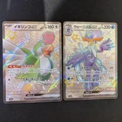 イキリンコ　ウェーニバル　SSRのサムネイル