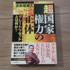 2025年最新】苫米地英人 本の人気アイテム - メルカリ