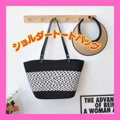 ラスト1個です！【新品】ブラック　ショルダーバッグ　トートバッグ　サマーバッグ