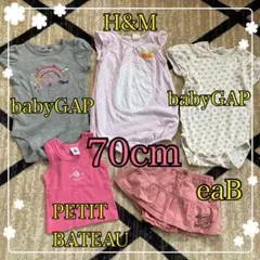 70㎝５枚組❤︎GAP H&M eaB(べべ) プチバトー