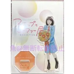 スキップとローファー展 メインビジュアル アクリルスタンド アクスタ みつみ