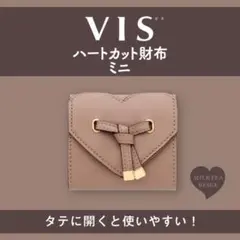 ⚠️お値下げ不可です⚠️VISハートカット財布ミニ