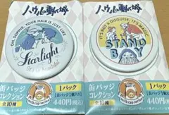 ハウルの動く城　缶バッジ　2個セット
