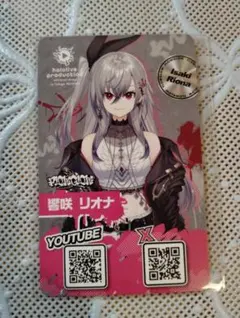 ホロライブ 響咲リオナ 東京駅 特典 カード