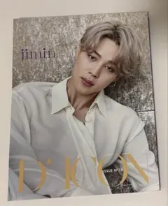 BTS DICON JIMIN WINTER 2021