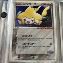 2025年最新】ポケパークのジラーチの人気アイテム - メルカリ