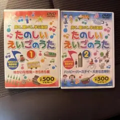 たのしいえいごのうた1.2