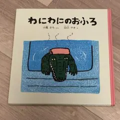 【3月頃迄★まとめ大特価】山口マオ版画（シルクスクリーン）豆本、はんこ、ハガキ他 Yahoo!オークション - 「山口マオ」の落札相場・落札価格