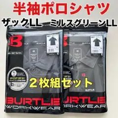 平日即日発送バートル667半袖ポロシャツ ザック、ミルスグリーンLL２枚セット