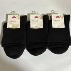 紳士ブラックソックス 23-25cm 3足セット