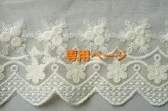 専用ページ　＜同梱＞