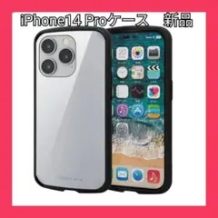 新品　エレコム iPhone14Pro ケース カバー　白　ホワイトスマホカバー