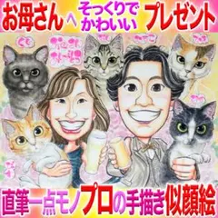 サンクスボード似顔絵ならそっくりでかわいいプロの直筆水彩画一点物！ペットもOK♫